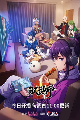 深蓝回声 动漫海报