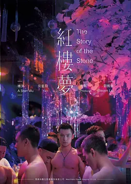 荒原邮差 电影海报